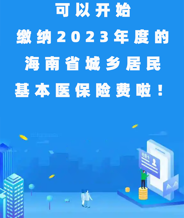 ӛU{2023Ⱥʡl(xing)t(y)UM